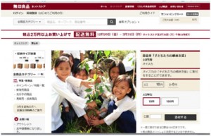 muji