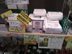 オイスカ野菜の販売先となっている地元のスーパー「ごんべいの里」。インスタグラムで販売促進をしていただいています