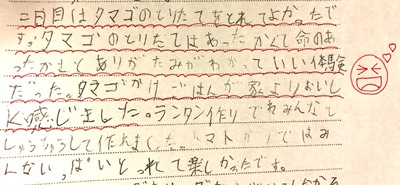 収穫体験の子どもの感想