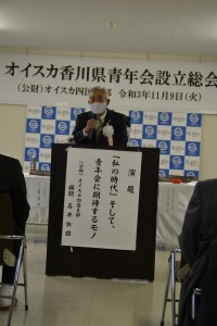 青年会設立総会 石井顧問講演