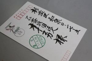 松岩公民館の館長から届いたお礼状。手書きで書かれた宛名に温かさを感じます 松岩公民館の館長から届いたお礼状。手書きで書かれた宛名に温かさを感じます